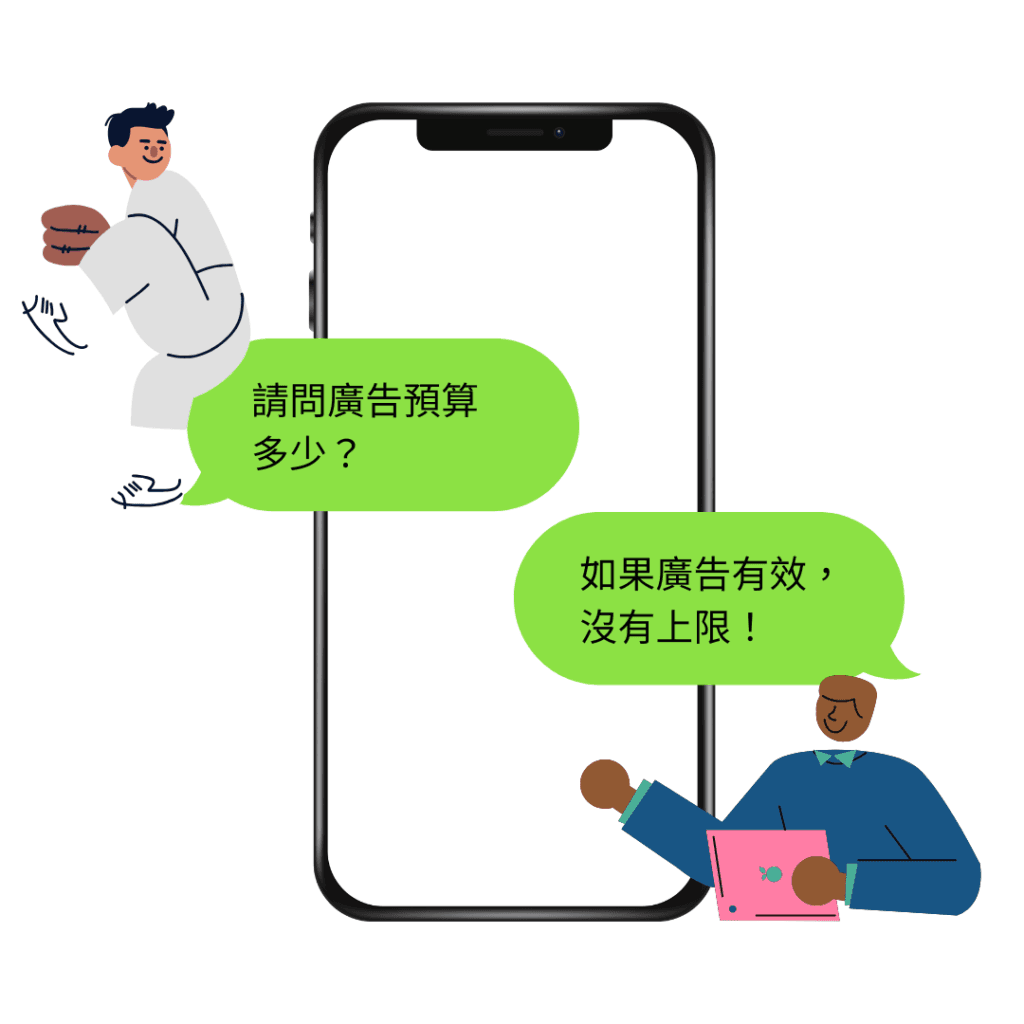 廣告預算怎麼抓？建議初期以完成學習階段為目標，設定預算